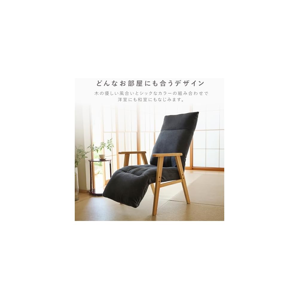 Iris Ohyama FACN-RHB Reclining Wood Arm Chair, Dark Gray