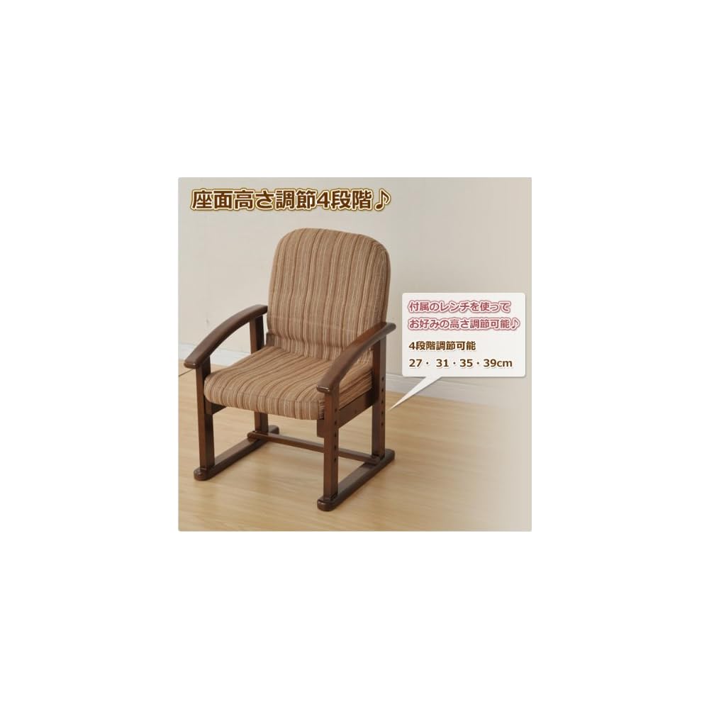 Yamazen KMZC-55 (VS1) Zashiki Chair, High Seat (Height Adjustable/Reclining/Folding), Finished Product, Stripe/Dark Brown